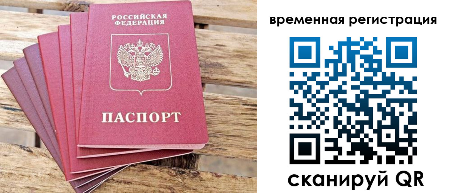 купить прописку в Ижевске