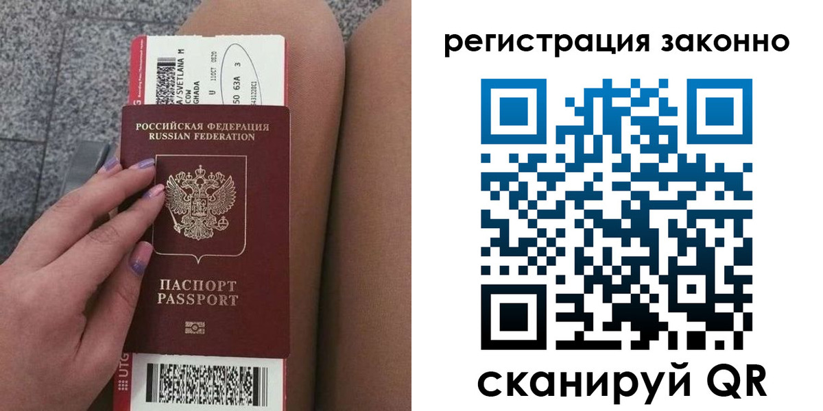 прописка в квартире в Ижевске