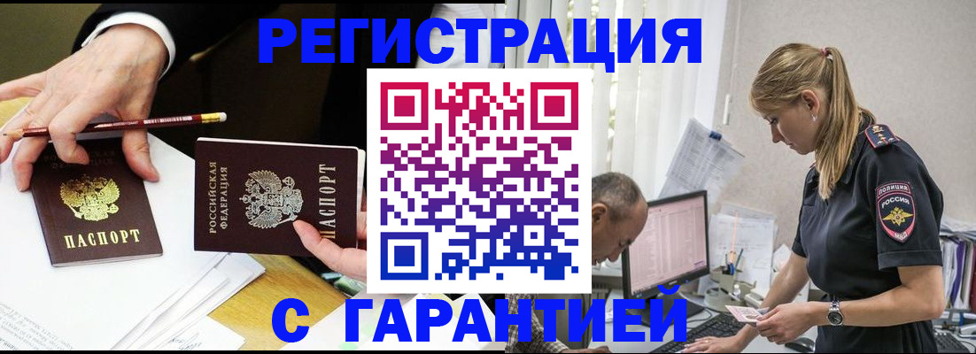 временная регистрация гарантия в Ижевске