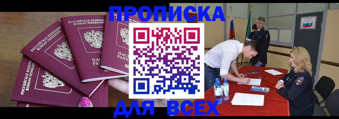 прописка иностранных граждан в Ижевске