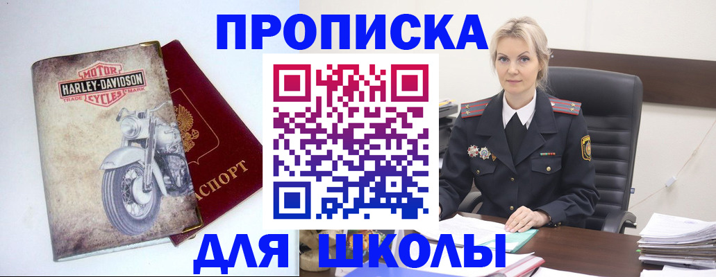 где прописаться в Ижевске