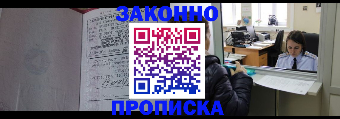прописка иностранных граждан в Ижевске