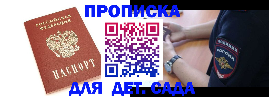 прописка иностранных граждан в Ижевске