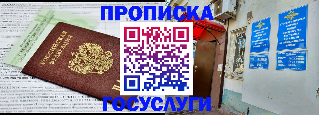 пропишу в квартире в Ижевске